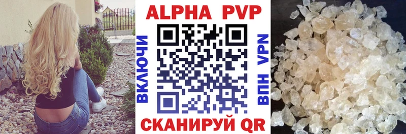 APVP кристаллы  Барабинск 