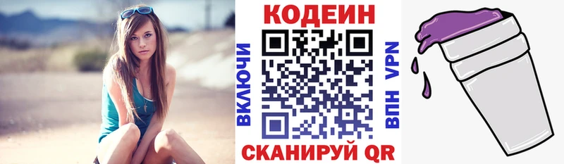 Codein Purple Drank  Барабинск 