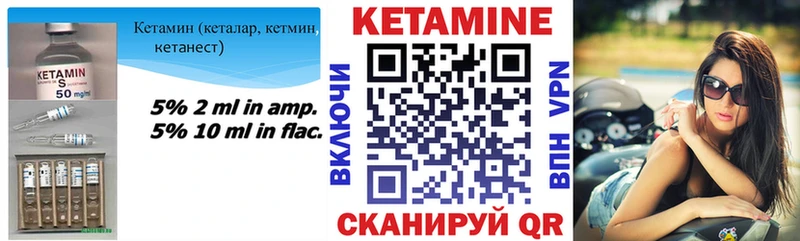 Кетамин ketamine  как найти   omg онион  Барабинск 