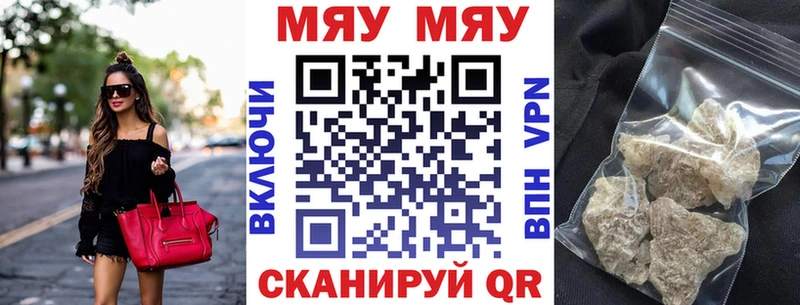 МЯУ-МЯУ кристаллы  Барабинск 
