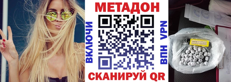 МЕТАДОН белоснежный  Барабинск 