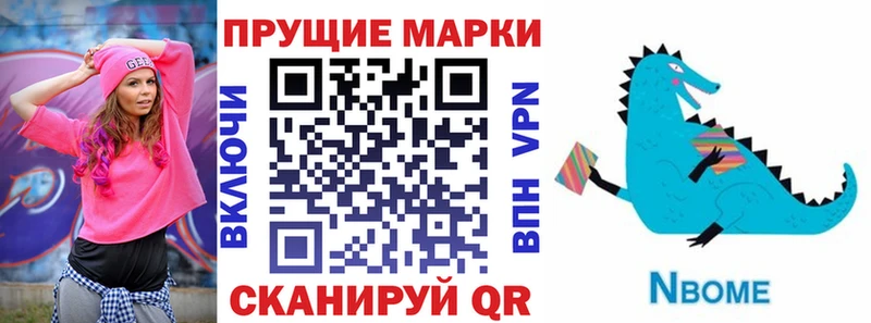 купить   Барабинск  Наркотические марки 1,8мг 