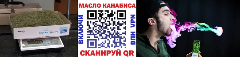 Дистиллят ТГК гашишное масло как найти Барабинск